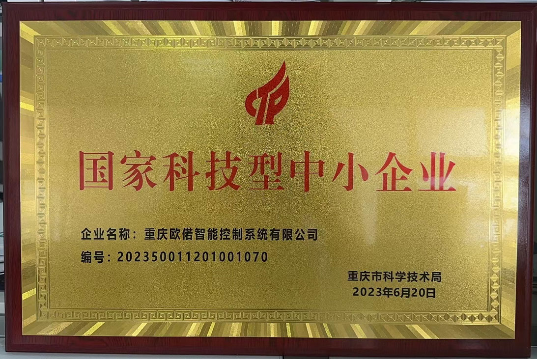 國家科技型中小企業(yè)